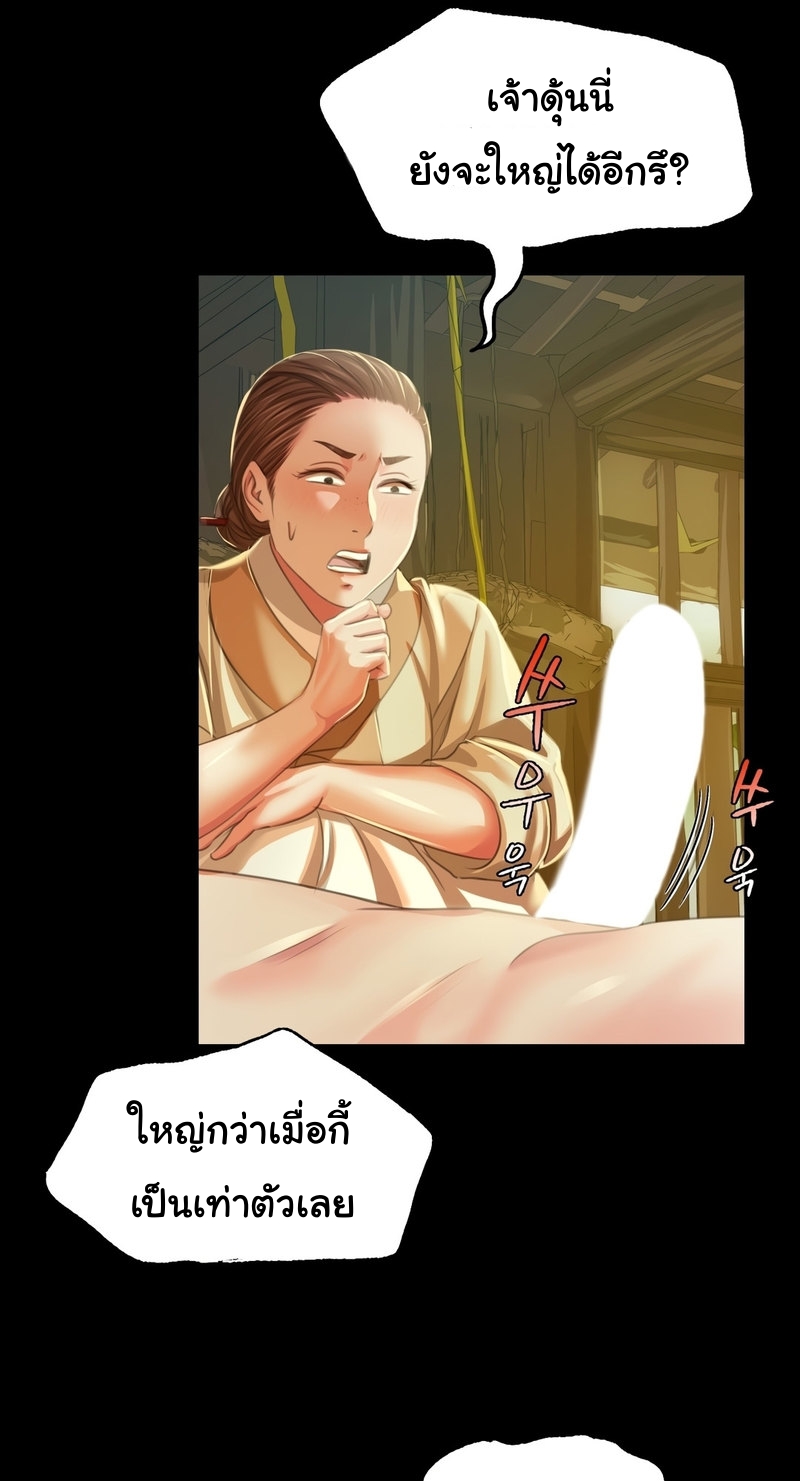 Madam ตอนที่ 22 แปลไทย รูปที่ 19