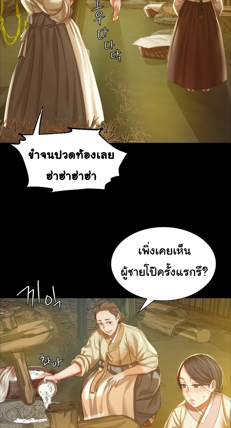 Madam ตอนที่ 22 แปลไทย รูปที่ 26