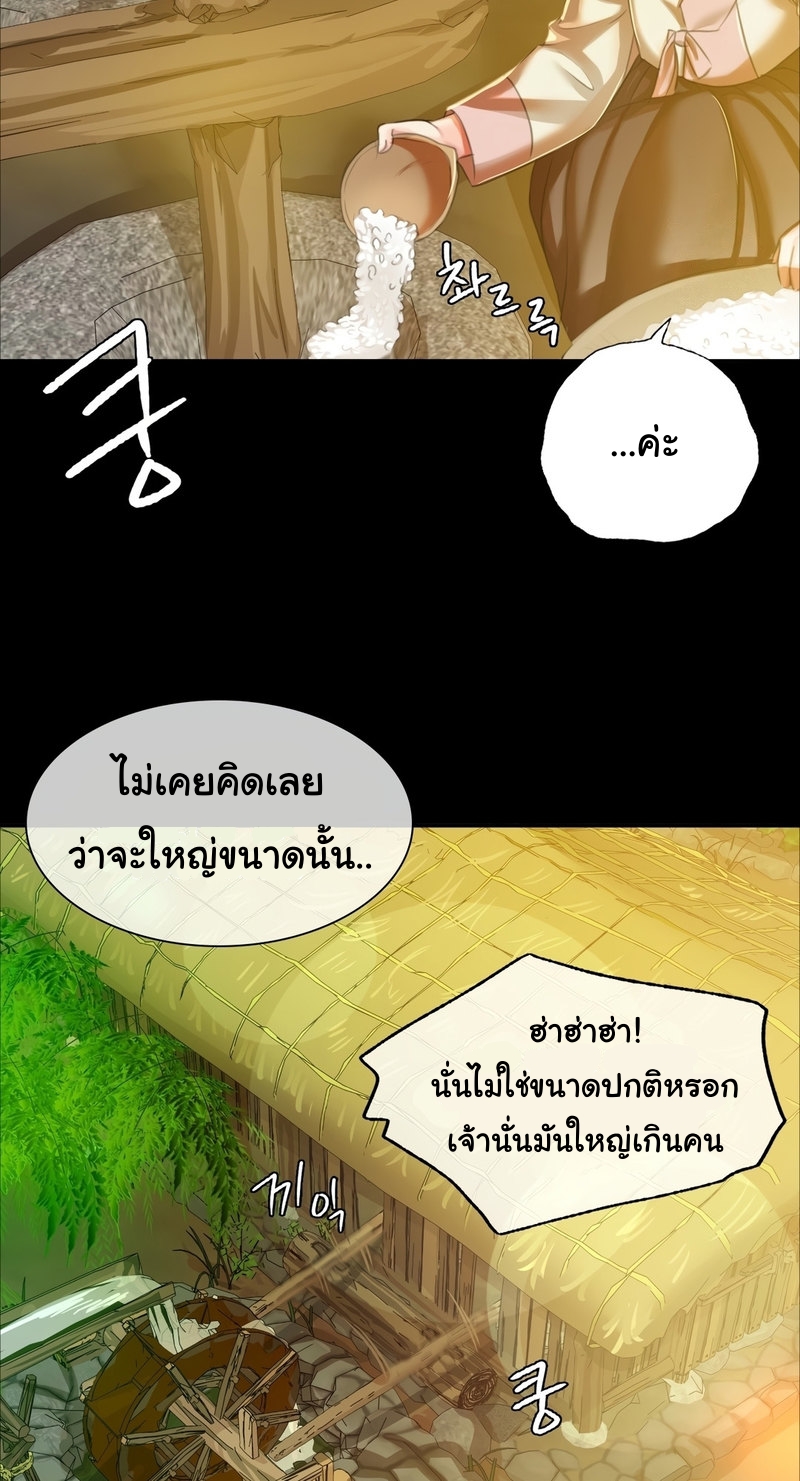 Madam ตอนที่ 22 แปลไทย รูปที่ 27