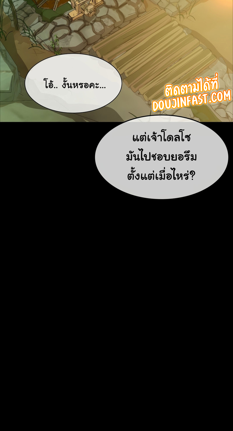 Madam ตอนที่ 22 แปลไทย รูปที่ 28