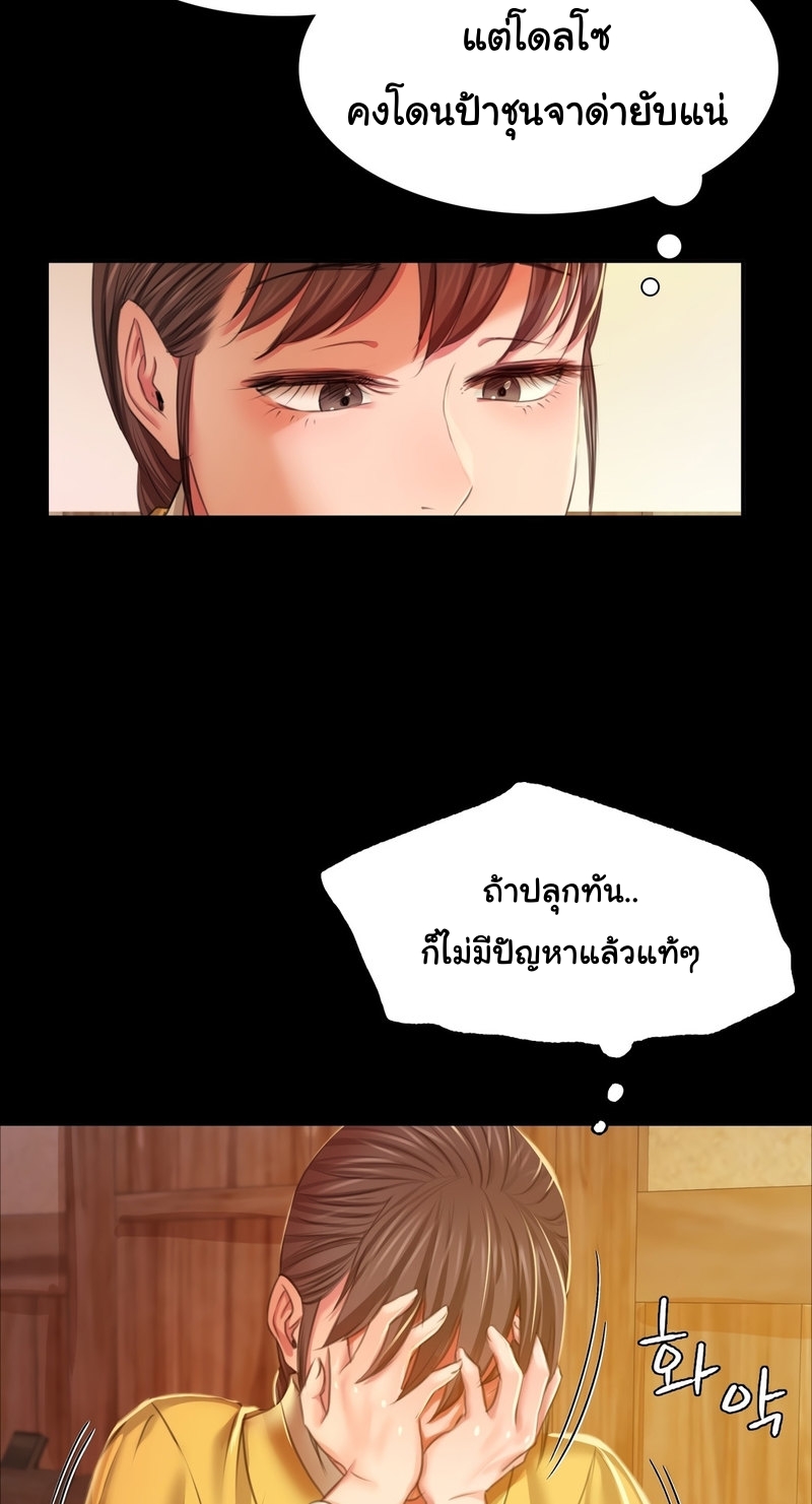 Madam ตอนที่ 22 แปลไทย รูปที่ 31