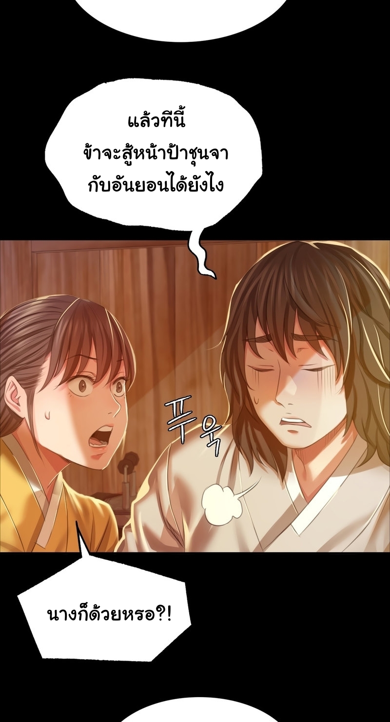 Madam ตอนที่ 22 แปลไทย รูปที่ 35