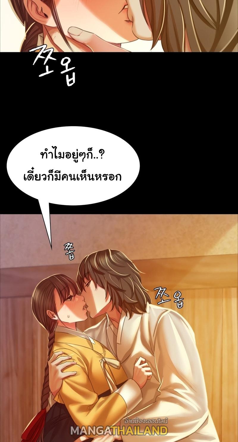 Madam ตอนที่ 22 แปลไทย รูปที่ 38