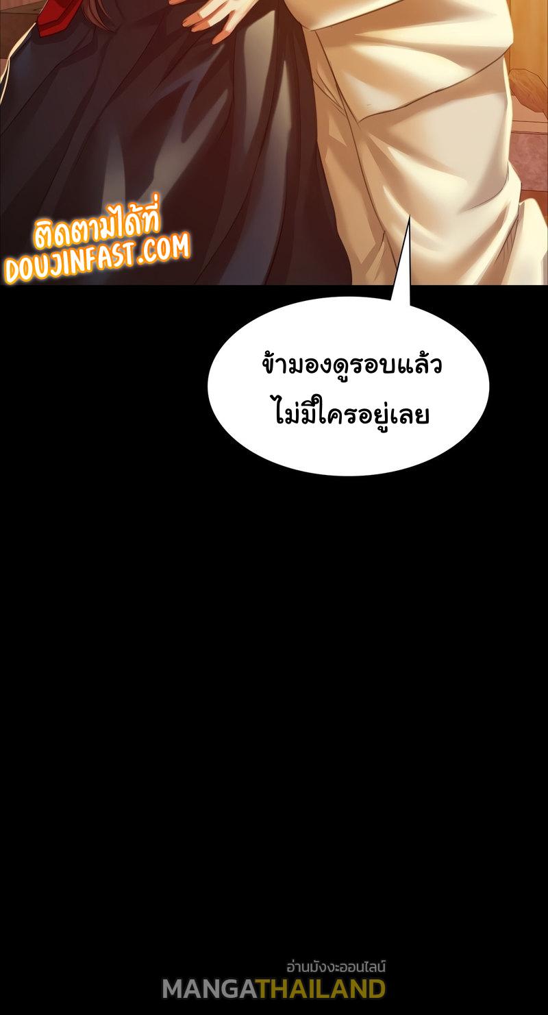 Madam ตอนที่ 22 แปลไทย รูปที่ 39