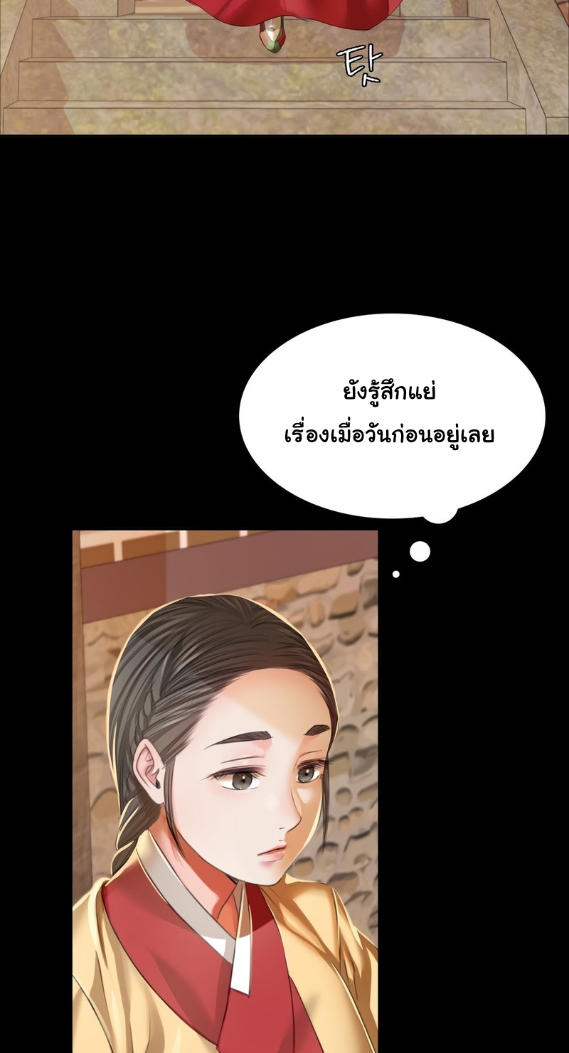 Madam ตอนที่ 22 แปลไทย รูปที่ 41