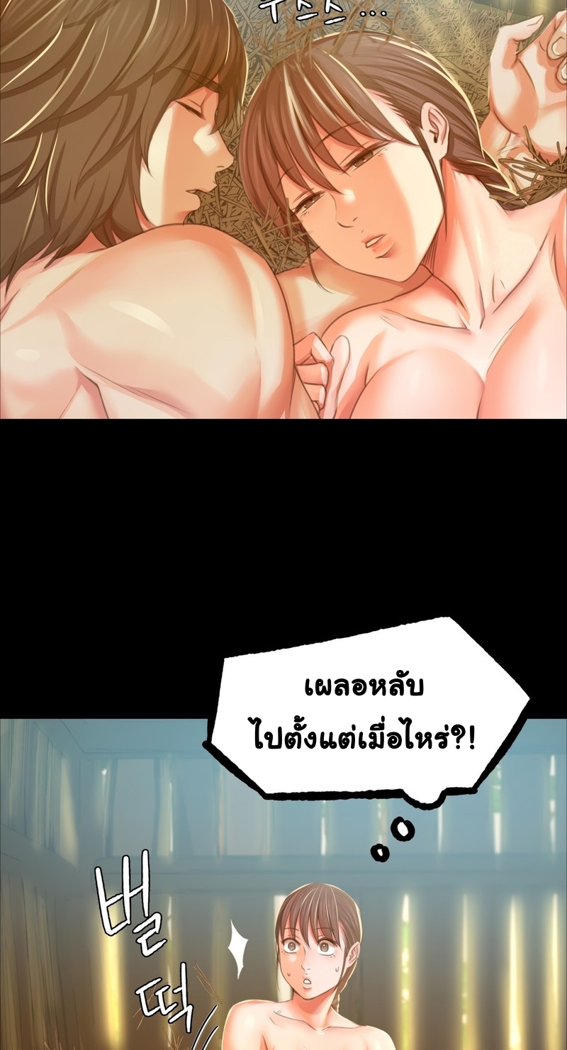 Madam ตอนที่ 22 แปลไทย รูปที่ 5