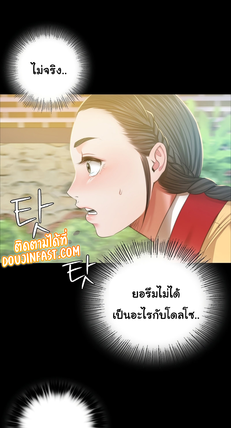 Madam ตอนที่ 22 แปลไทย รูปที่ 51