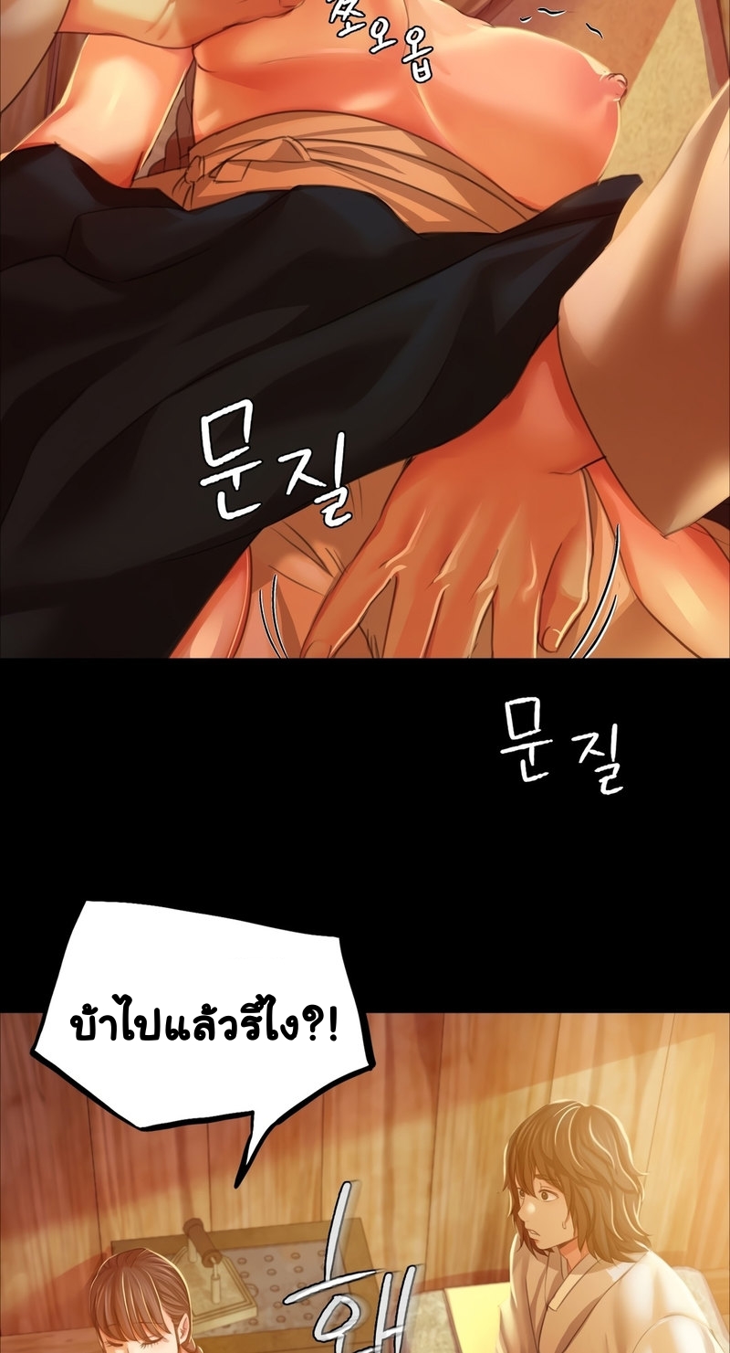 Madam ตอนที่ 22 แปลไทย รูปที่ 55