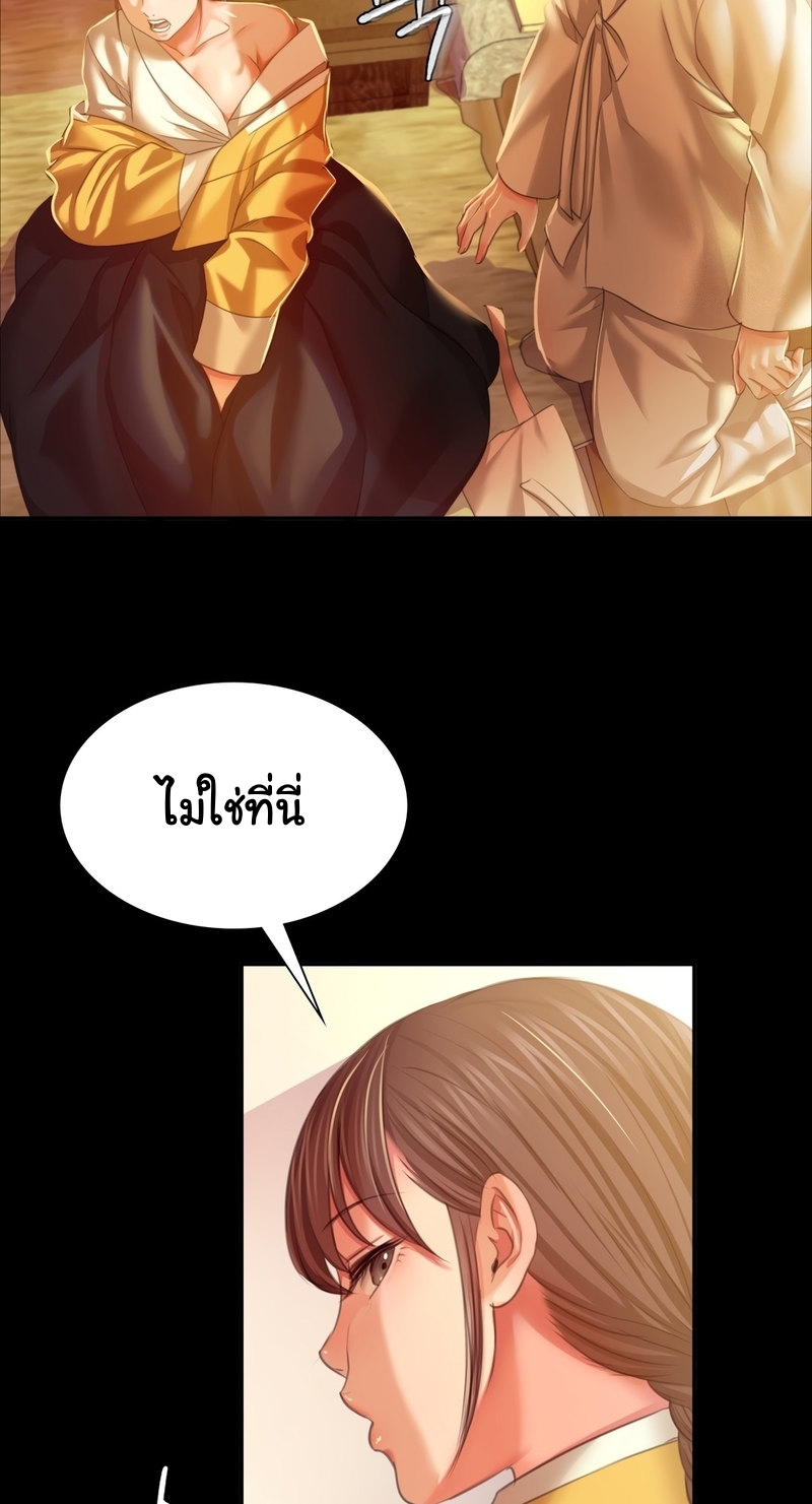 Madam ตอนที่ 22 แปลไทย รูปที่ 56