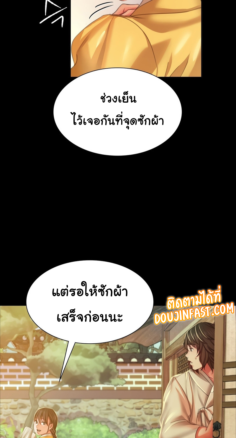 Madam ตอนที่ 22 แปลไทย รูปที่ 57