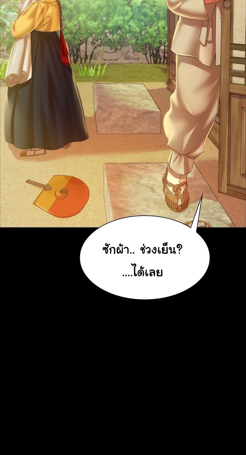 Madam ตอนที่ 22 แปลไทย รูปที่ 58