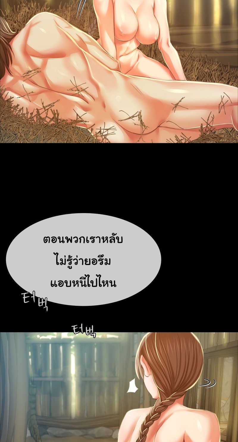 Madam ตอนที่ 22 แปลไทย รูปที่ 6