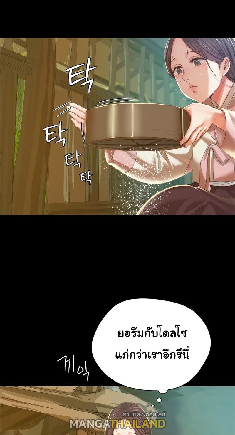 Madam ตอนที่ 22 แปลไทย รูปที่ 60