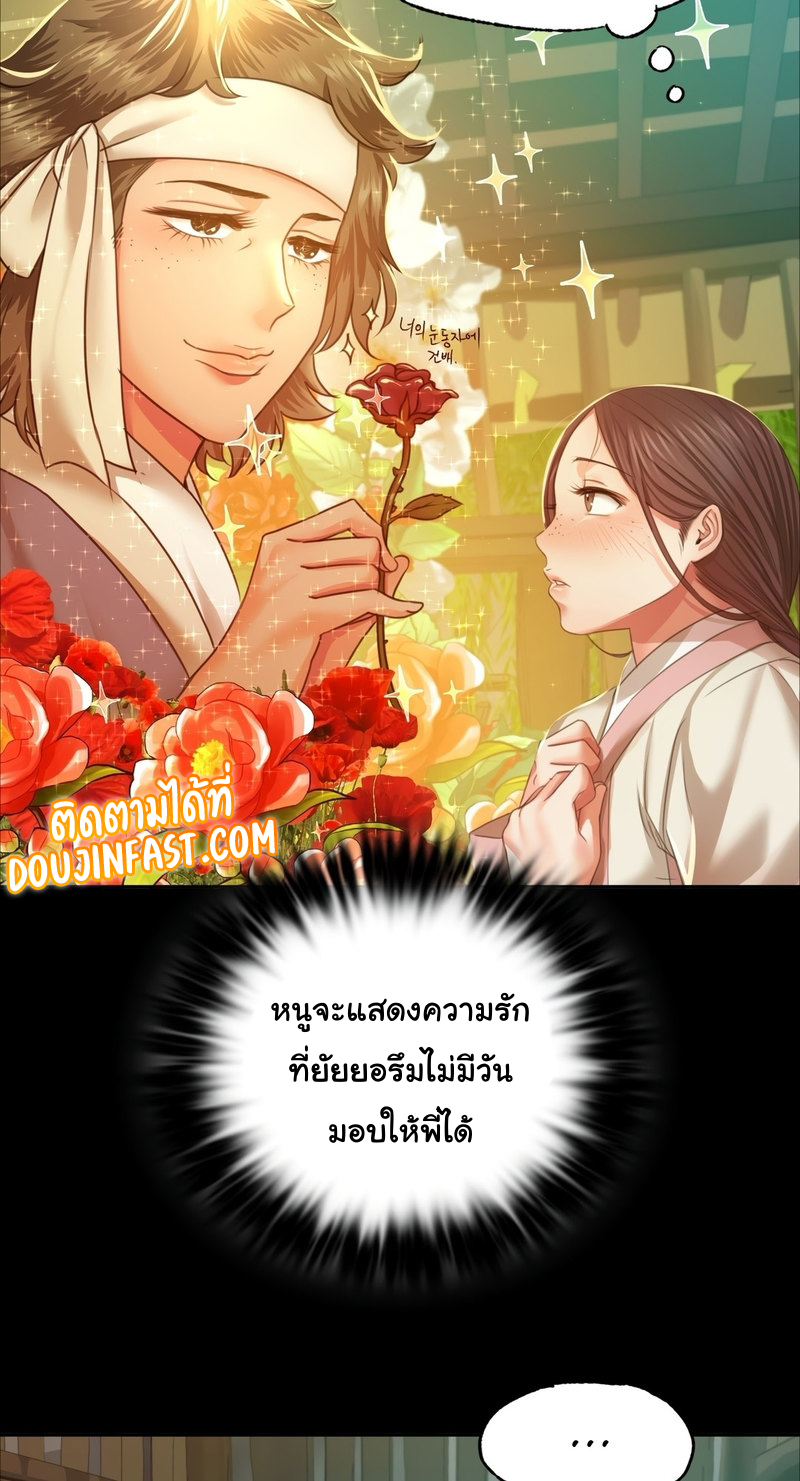 Madam ตอนที่ 22 แปลไทย รูปที่ 63