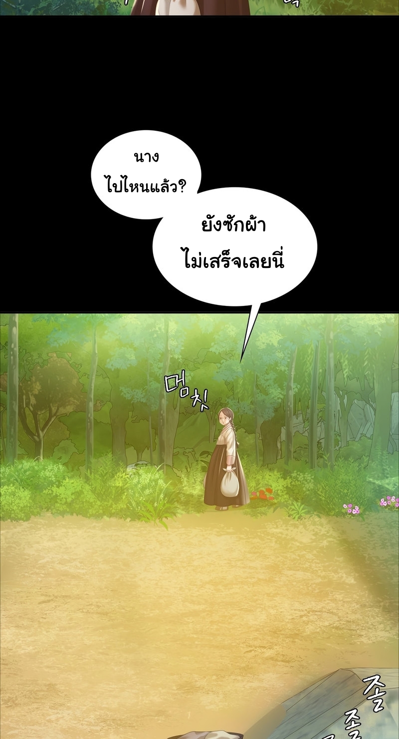 Madam ตอนที่ 22 แปลไทย รูปที่ 75