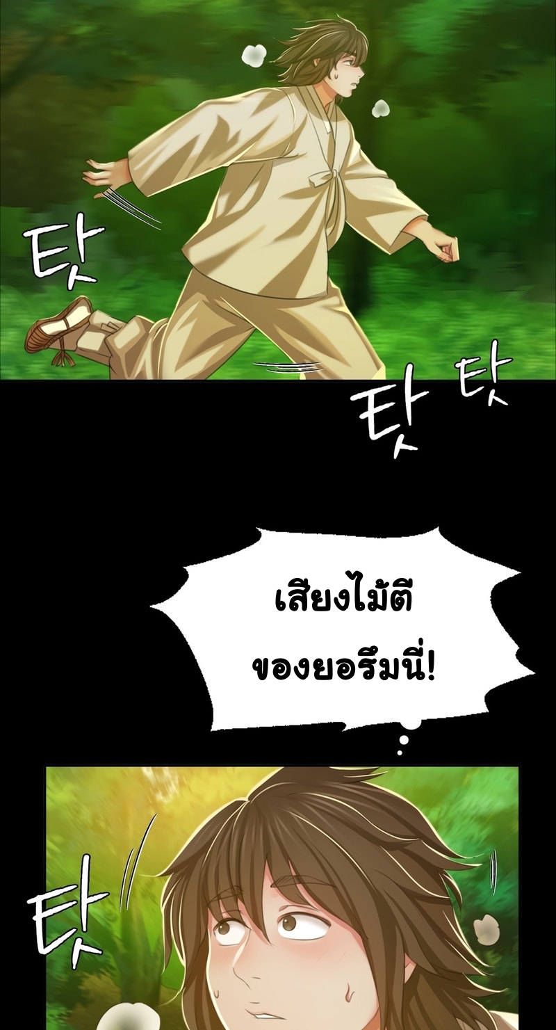 Madam ตอนที่ 22 แปลไทย รูปที่ 79