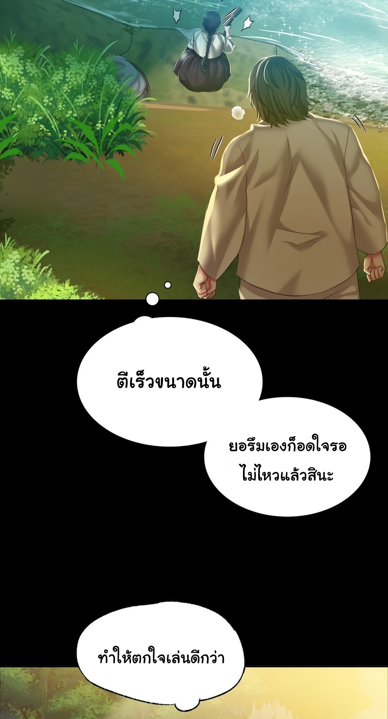 Madam ตอนที่ 22 แปลไทย รูปที่ 81