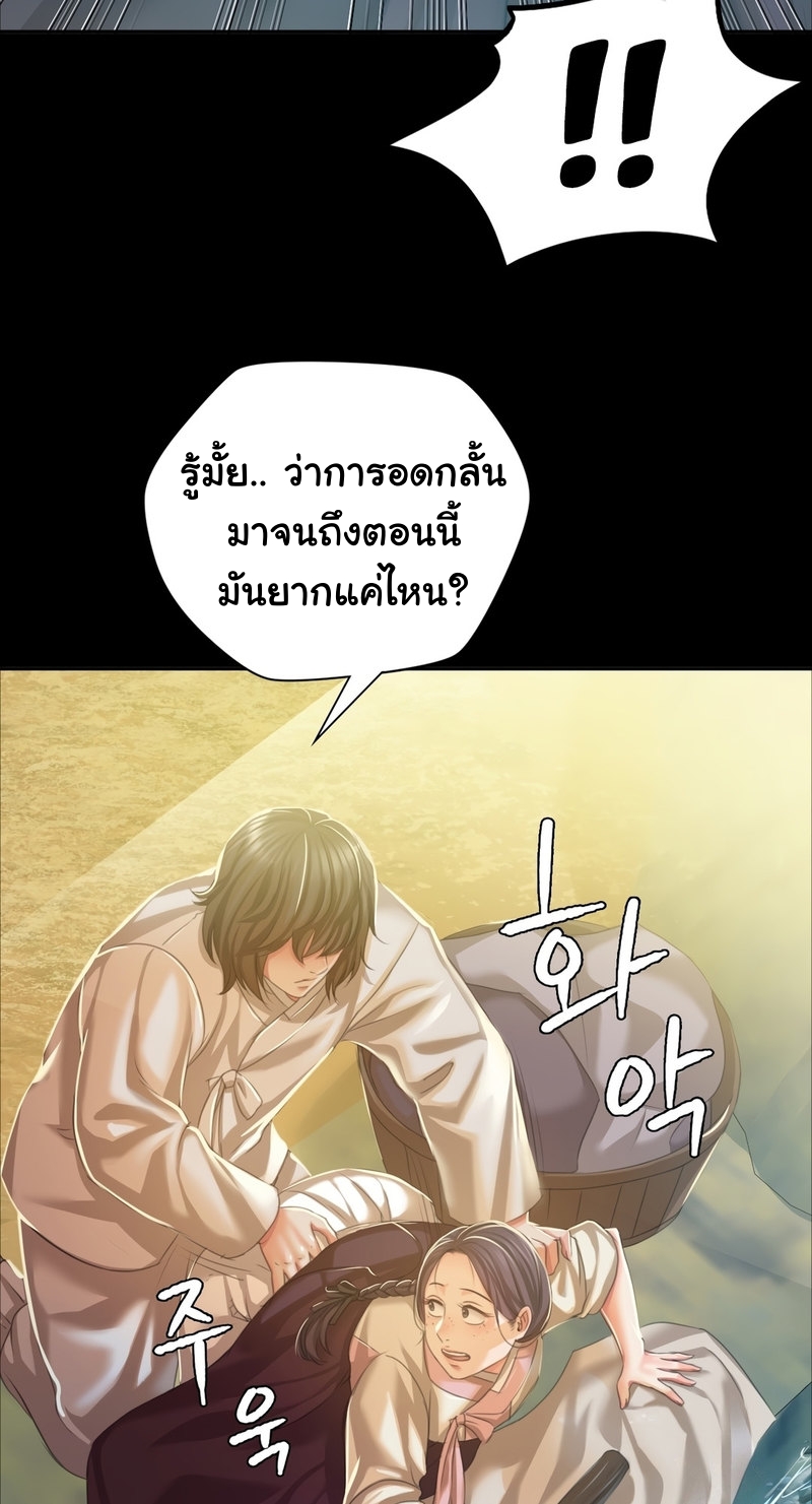 Madam ตอนที่ 22 แปลไทย รูปที่ 84