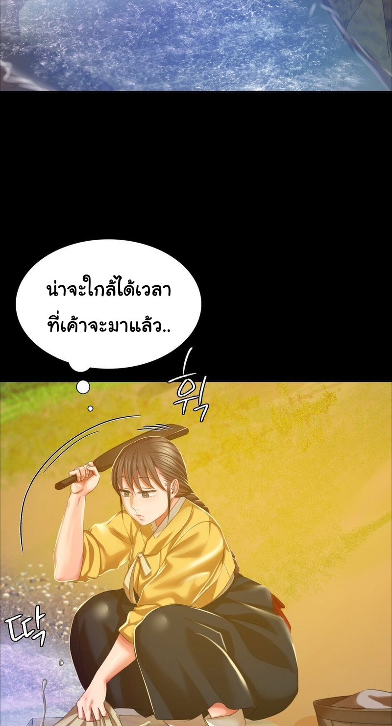 Madam ตอนที่ 23 แปลไทย รูปที่ 14