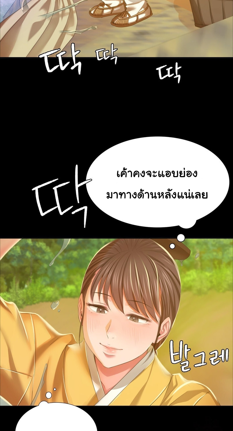 Madam ตอนที่ 23 แปลไทย รูปที่ 15