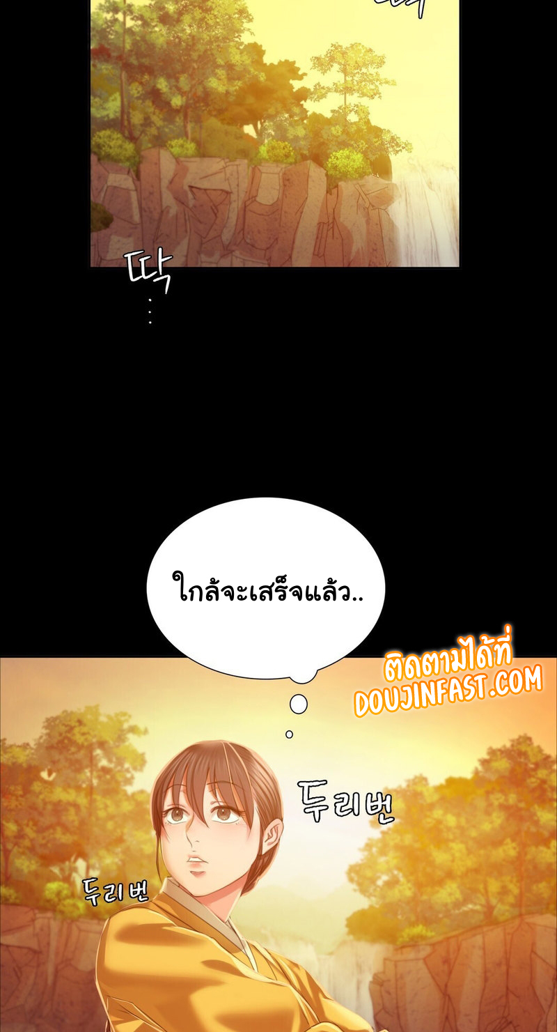 Madam ตอนที่ 23 แปลไทย รูปที่ 17