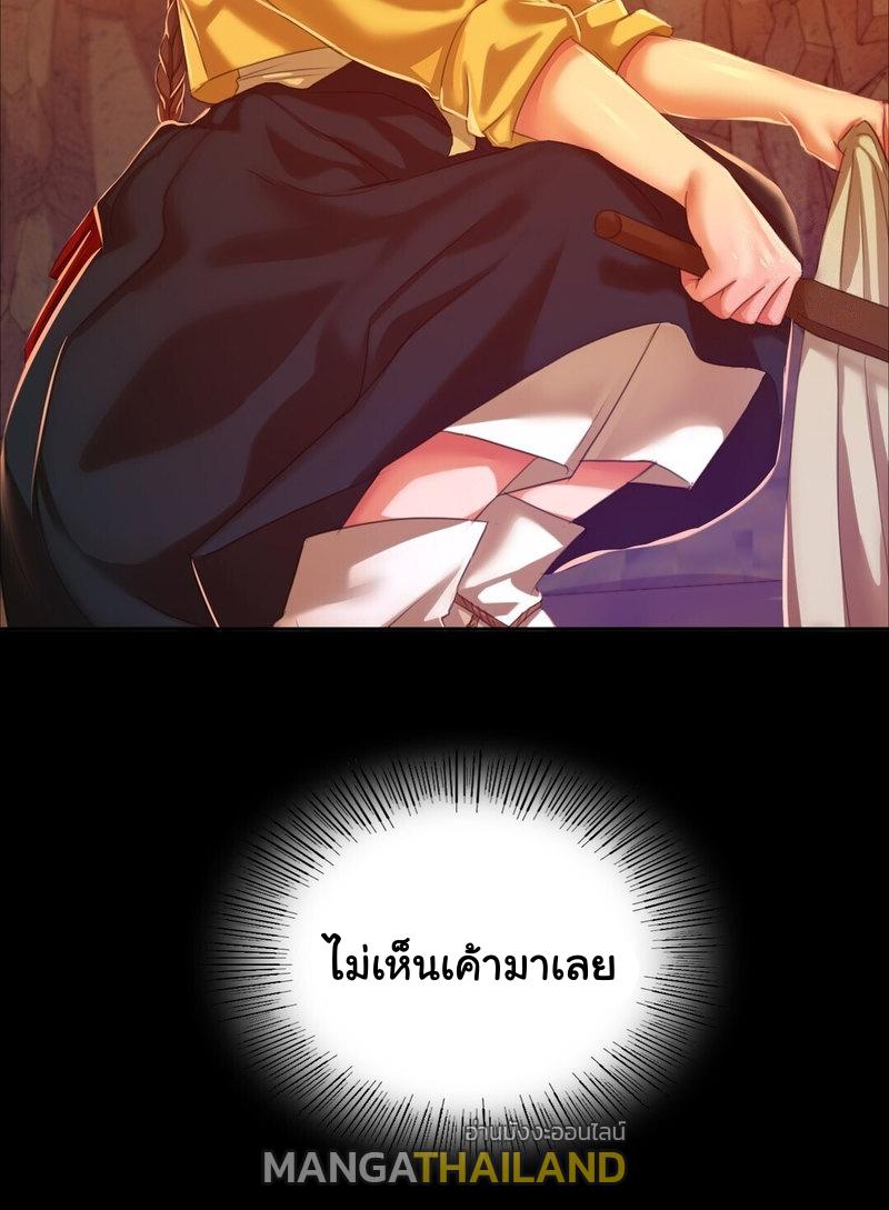 Madam ตอนที่ 23 แปลไทย รูปที่ 18