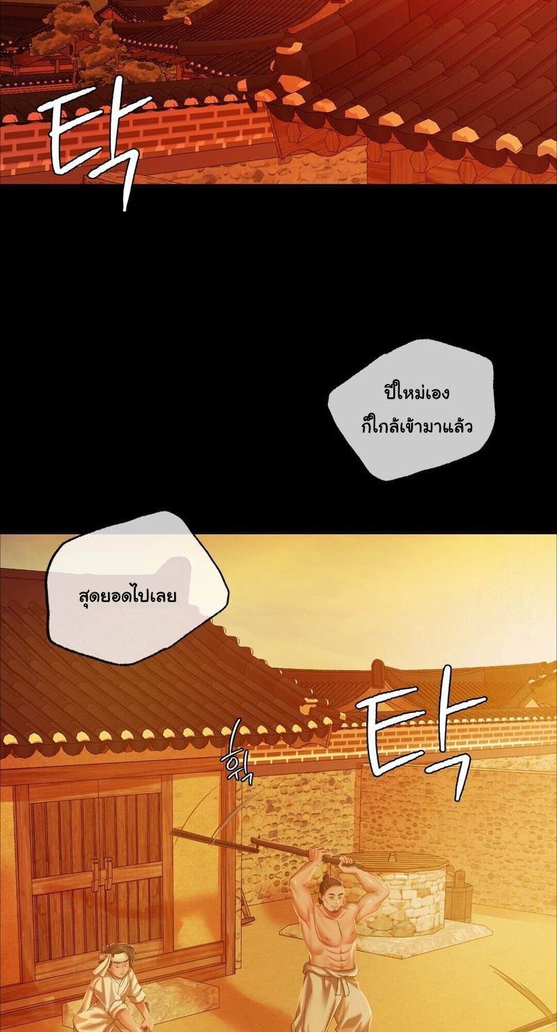 Madam ตอนที่ 23 แปลไทย รูปที่ 20