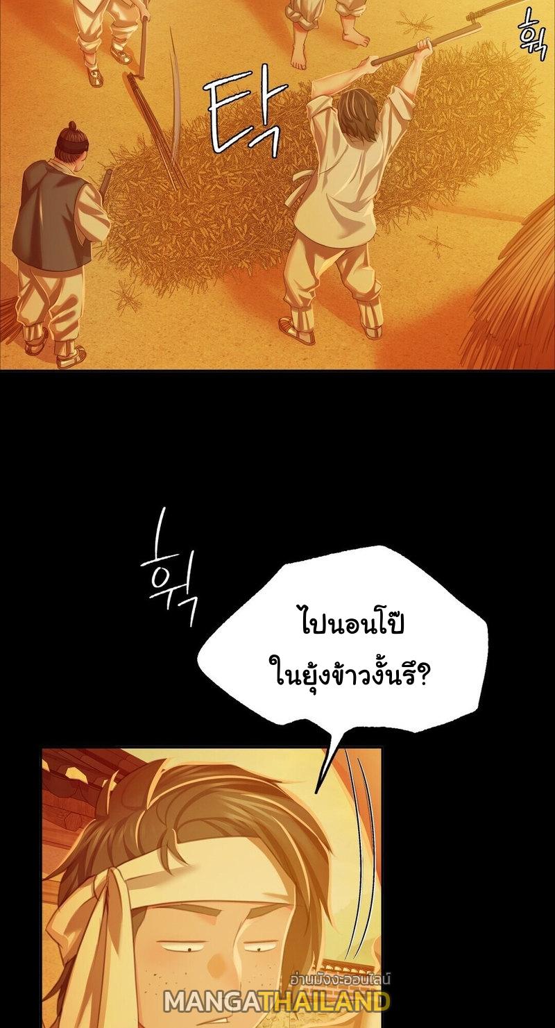 Madam ตอนที่ 23 แปลไทย รูปที่ 21