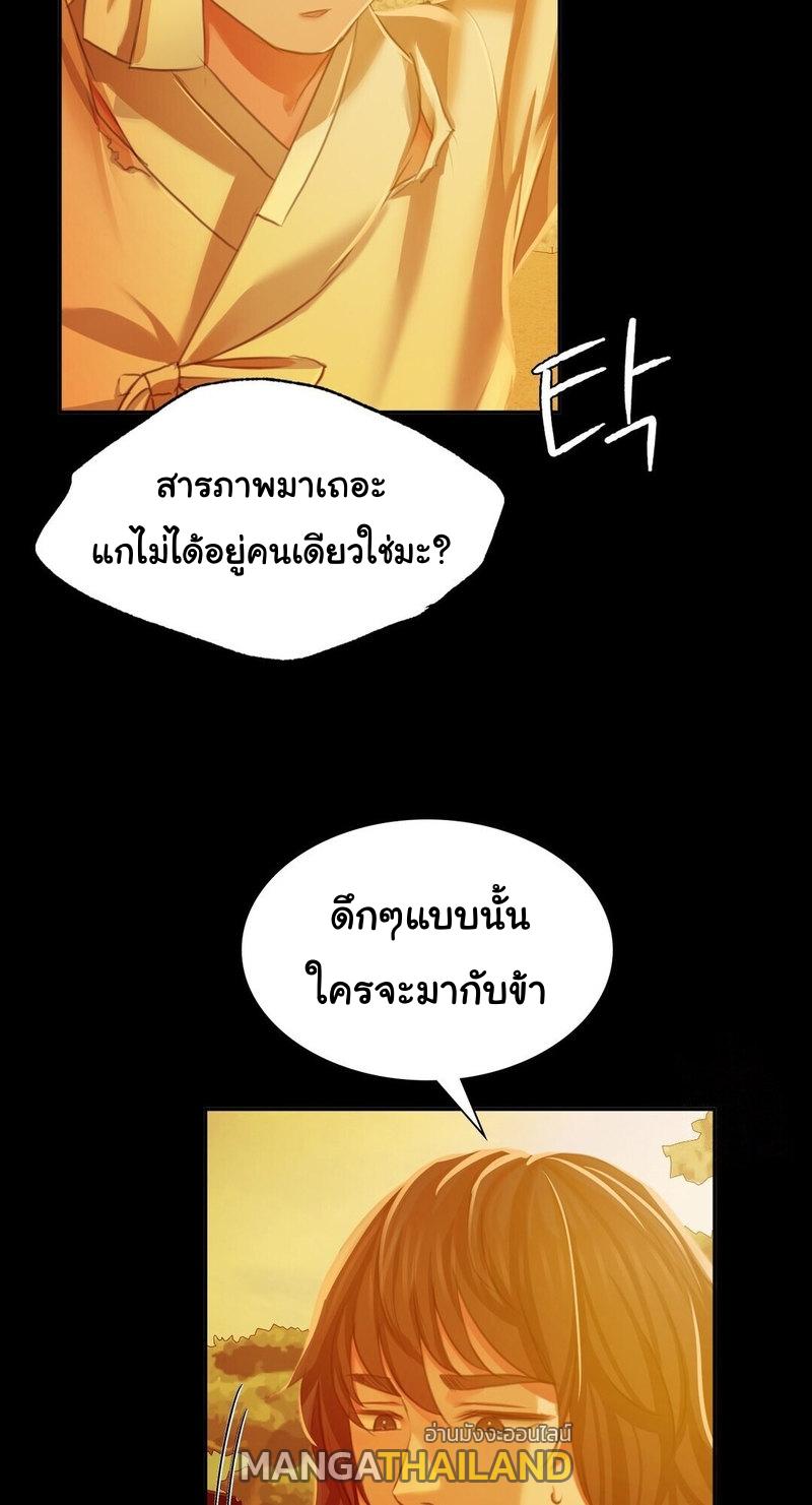 Madam ตอนที่ 23 แปลไทย รูปที่ 22