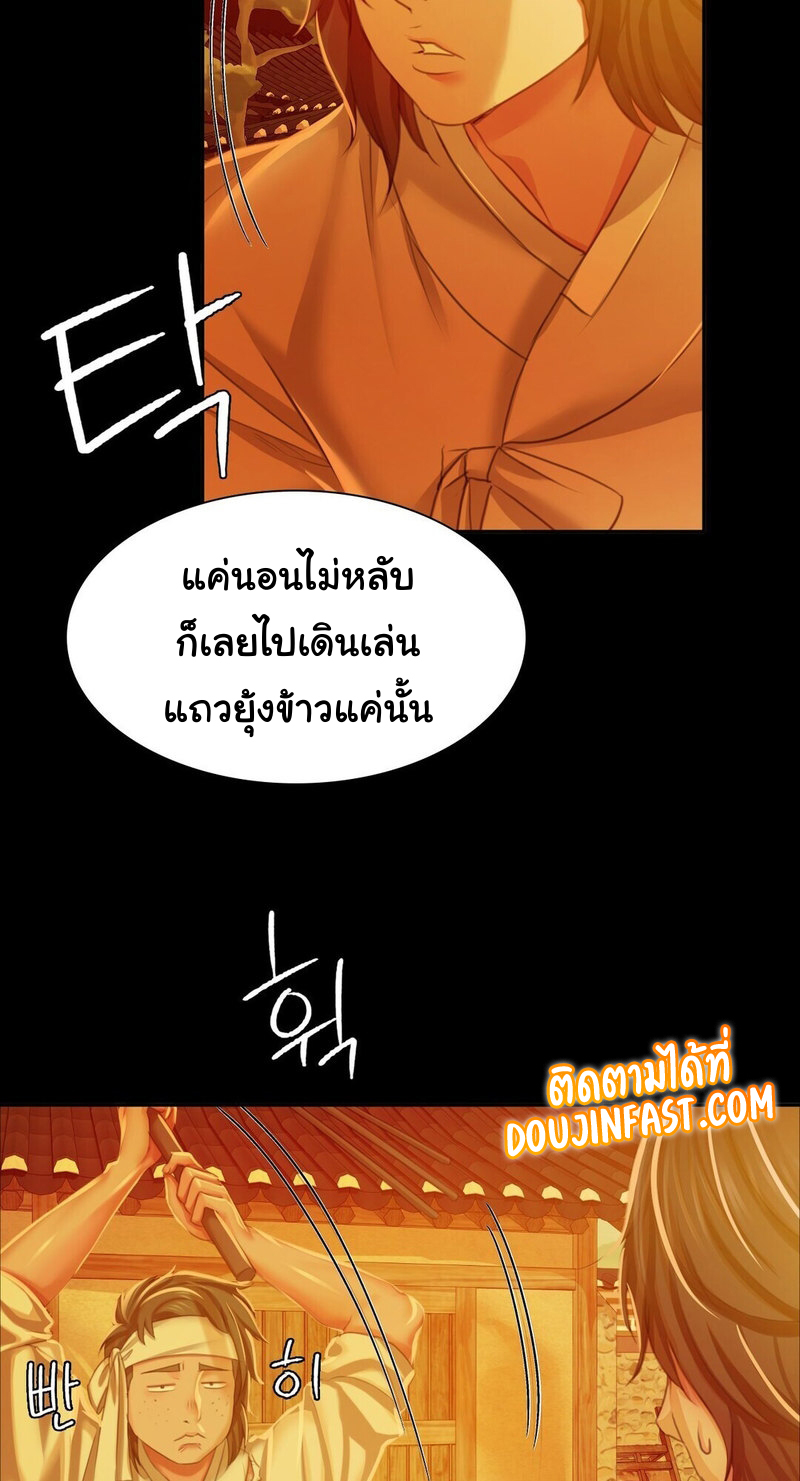 Madam ตอนที่ 23 แปลไทย รูปที่ 23