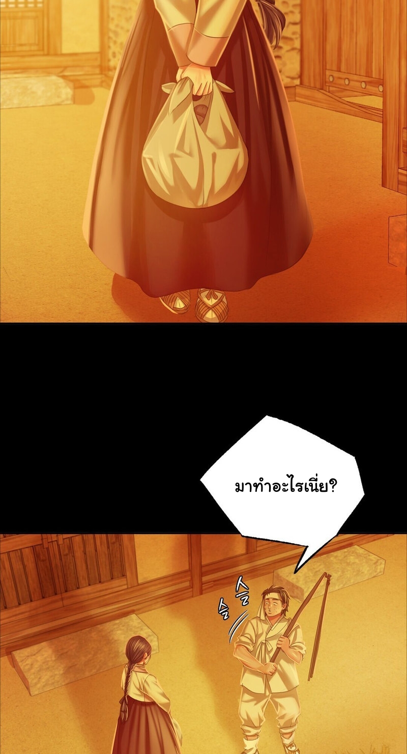 Madam ตอนที่ 23 แปลไทย รูปที่ 25