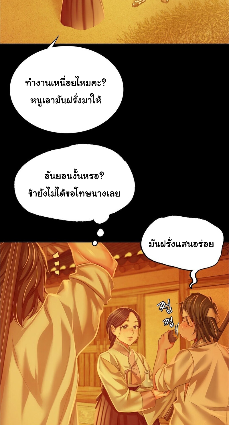 Madam ตอนที่ 23 แปลไทย รูปที่ 26