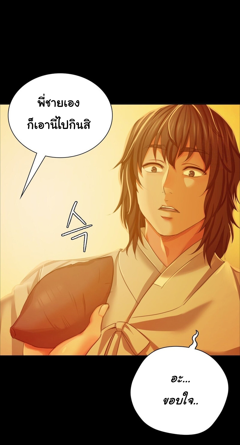 Madam ตอนที่ 23 แปลไทย รูปที่ 31