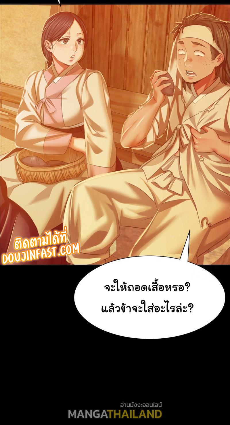 Madam ตอนที่ 23 แปลไทย รูปที่ 35