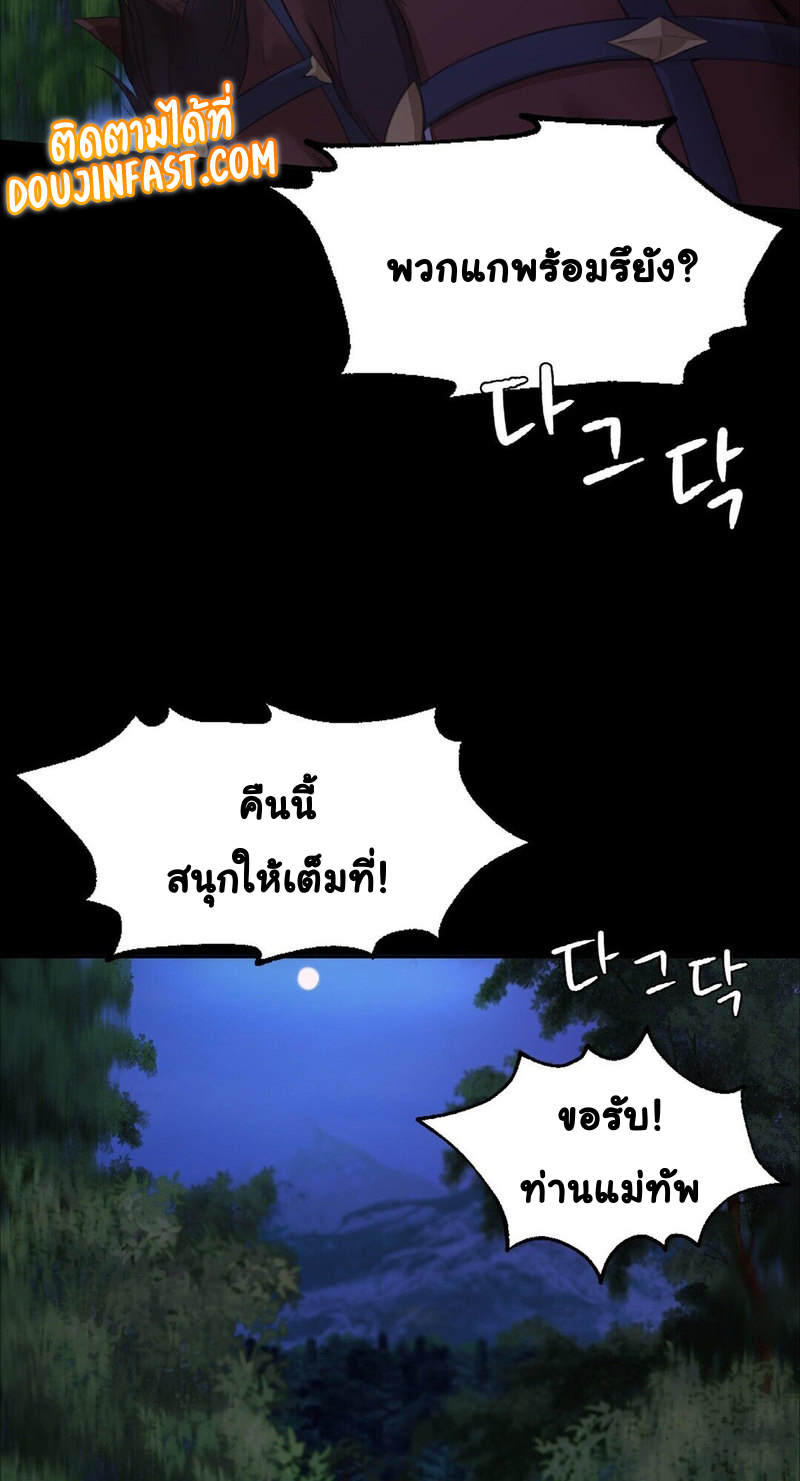 Madam ตอนที่ 23 แปลไทย รูปที่ 41