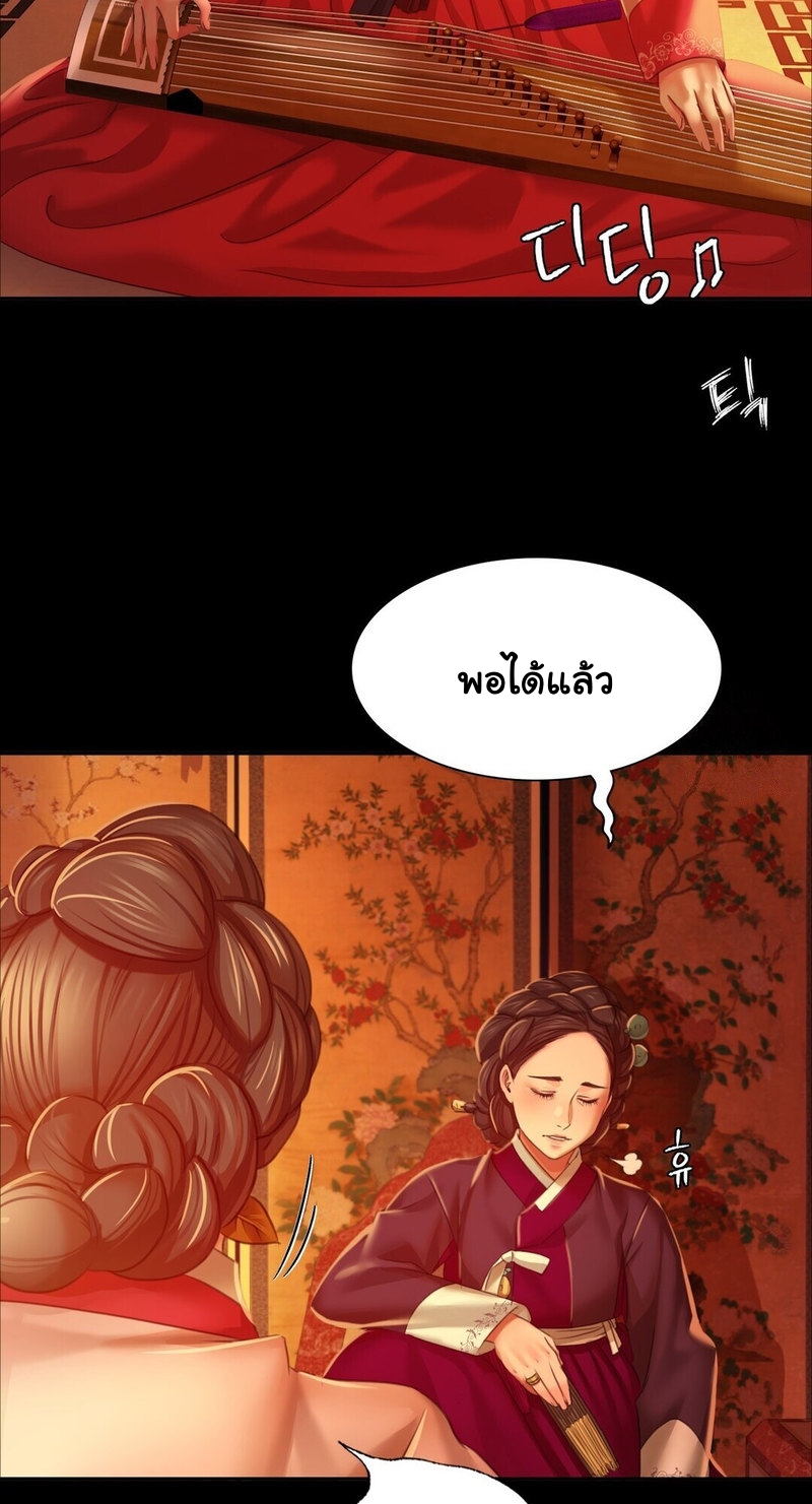 Madam ตอนที่ 23 แปลไทย รูปที่ 46