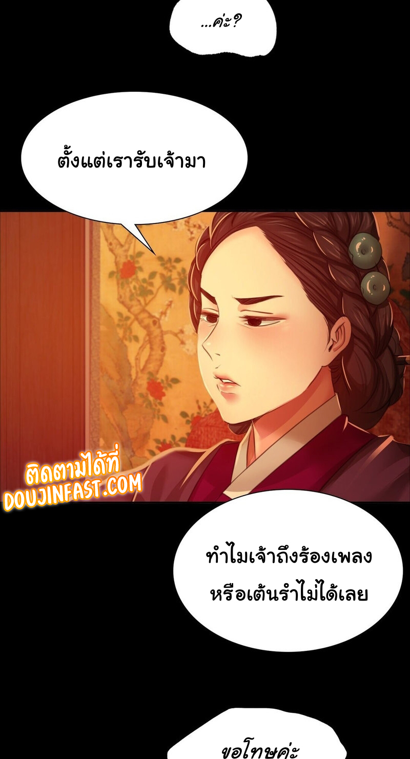 Madam ตอนที่ 23 แปลไทย รูปที่ 47