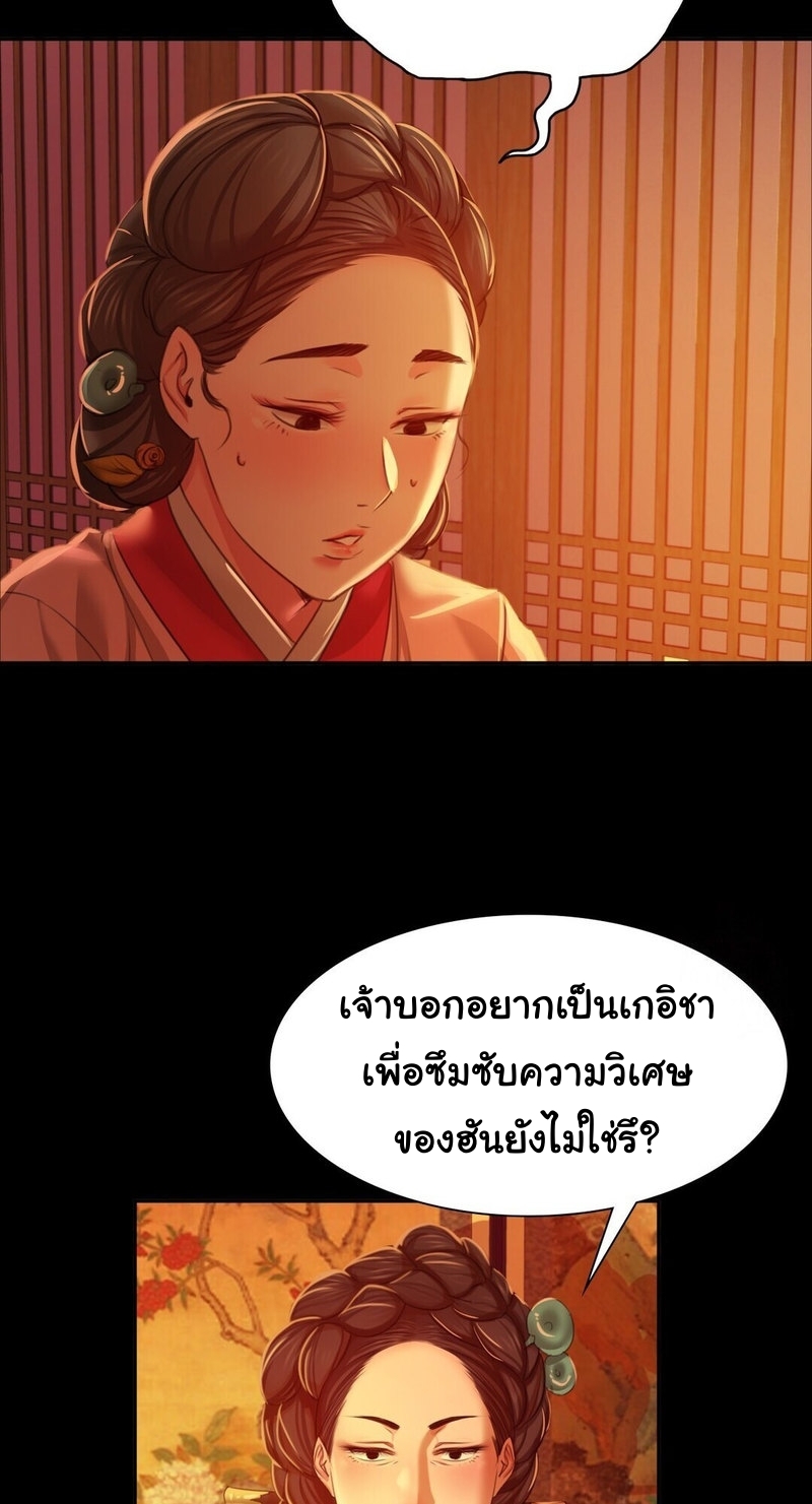 Madam ตอนที่ 23 แปลไทย รูปที่ 48