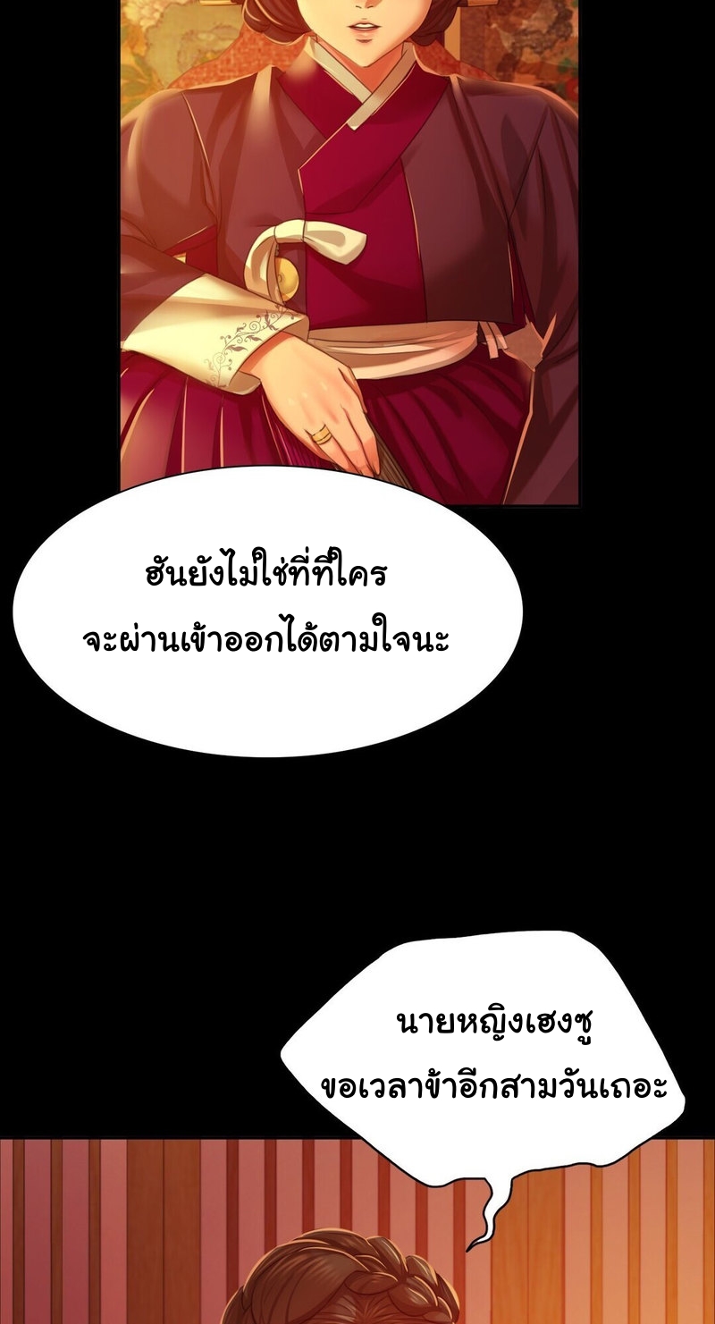 Madam ตอนที่ 23 แปลไทย รูปที่ 49