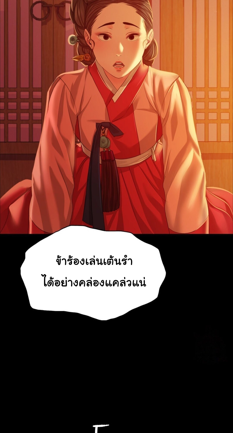 Madam ตอนที่ 23 แปลไทย รูปที่ 50