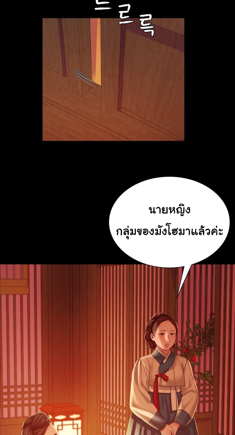 Madam ตอนที่ 23 แปลไทย รูปที่ 51