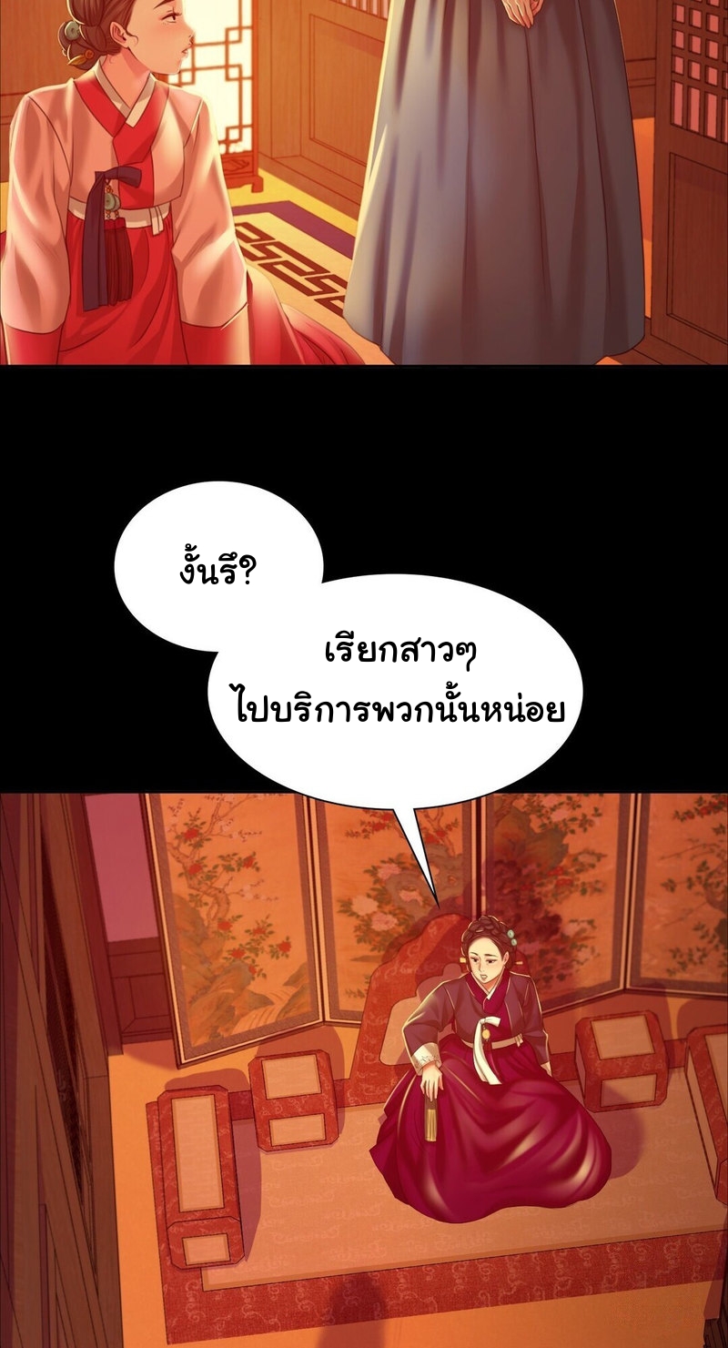 Madam ตอนที่ 23 แปลไทย รูปที่ 52