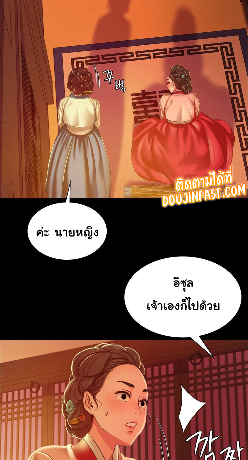 Madam ตอนที่ 23 แปลไทย รูปที่ 53