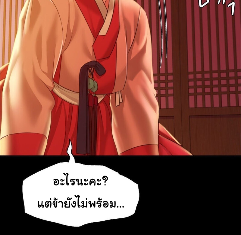 Madam ตอนที่ 23 แปลไทย รูปที่ 54