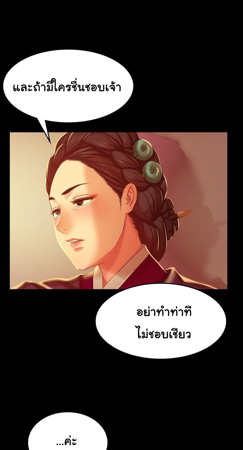 Madam ตอนที่ 23 แปลไทย รูปที่ 56