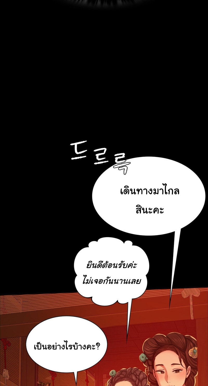 Madam ตอนที่ 23 แปลไทย รูปที่ 58