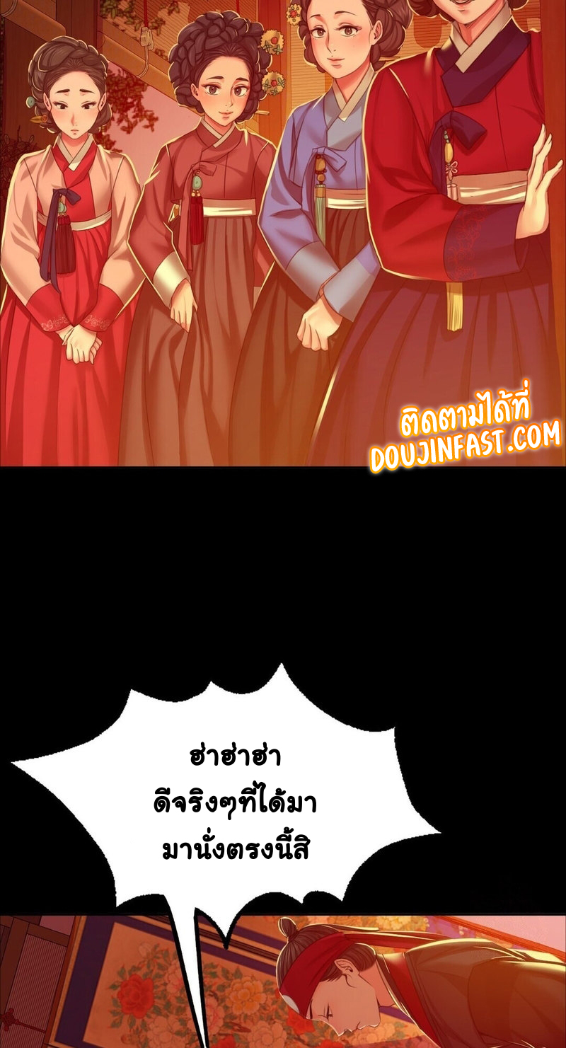 Madam ตอนที่ 23 แปลไทย รูปที่ 59