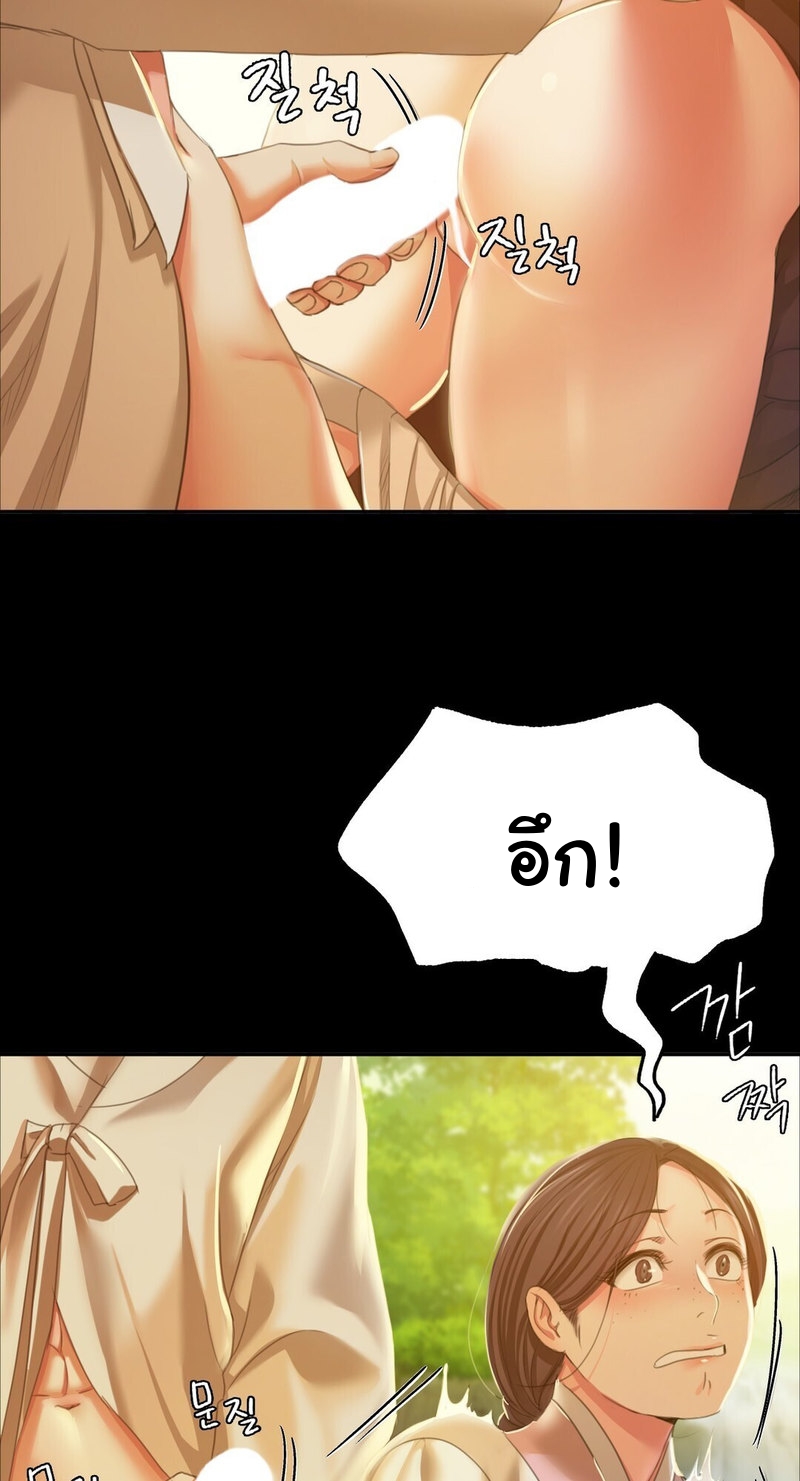 Madam ตอนที่ 23 แปลไทย รูปที่ 6