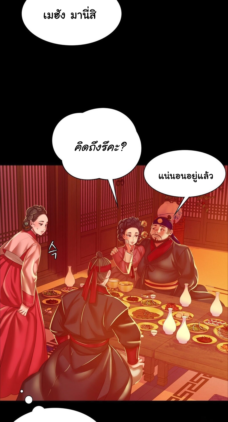 Madam ตอนที่ 23 แปลไทย รูปที่ 61