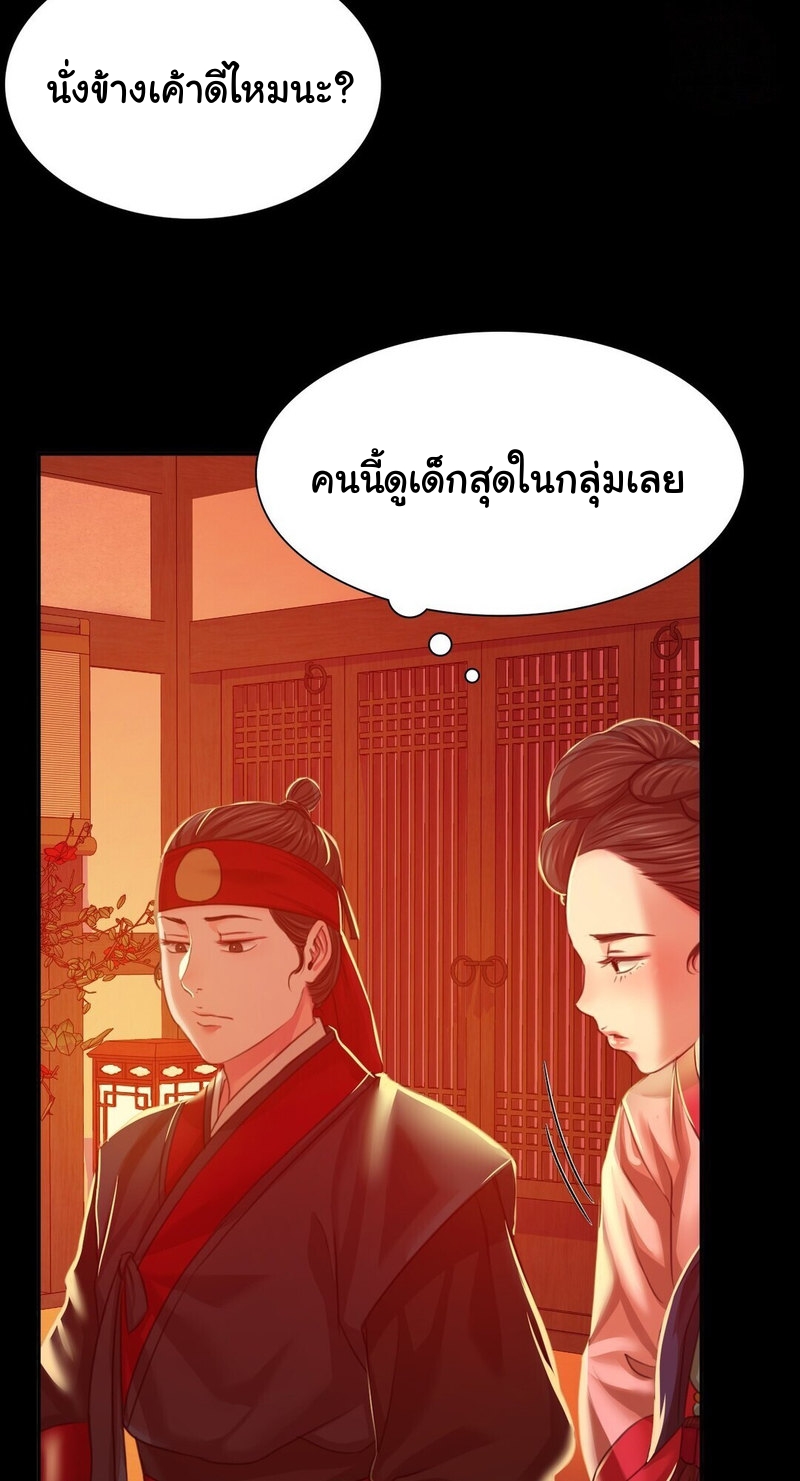 Madam ตอนที่ 23 แปลไทย รูปที่ 62